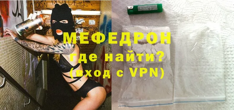 МЕФ mephedrone  сайты даркнета Telegram  Белогорск  наркошоп 