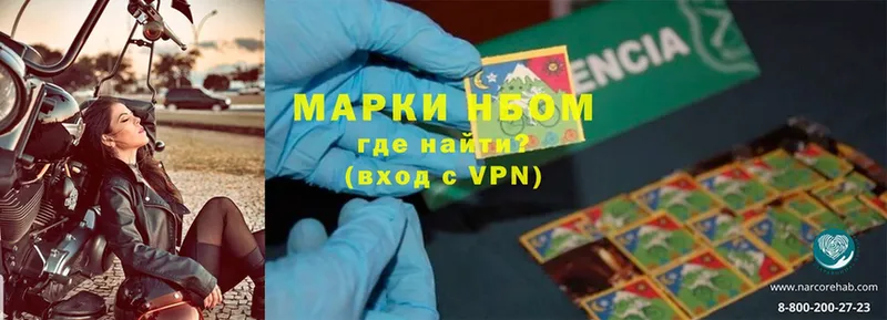 наркотики  Белогорск  Марки 25I-NBOMe 1,5мг 